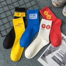 

New Streetwear Fashion Chinese Stockings Cotton Harajuku Hip Hop Skateboard Printed College Style Funny Long Men Women Socks