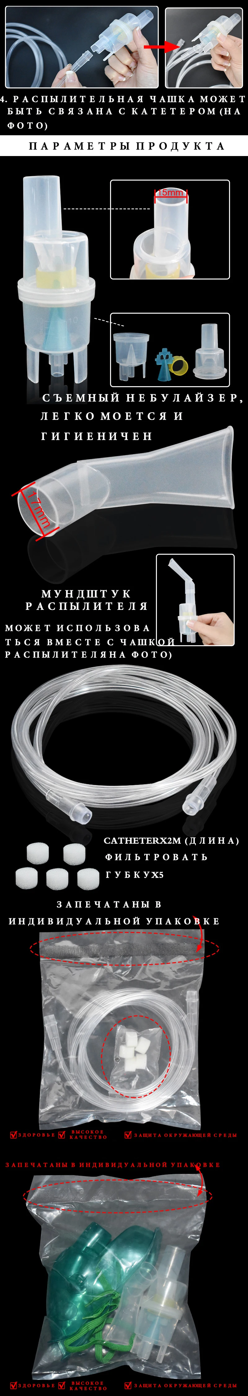 Набор ингаляторов для взрослых и детей, семейные фильтры, медицинский распылитель, катетер, компрессор, распылитель аксессуары, гладкое дыхание
