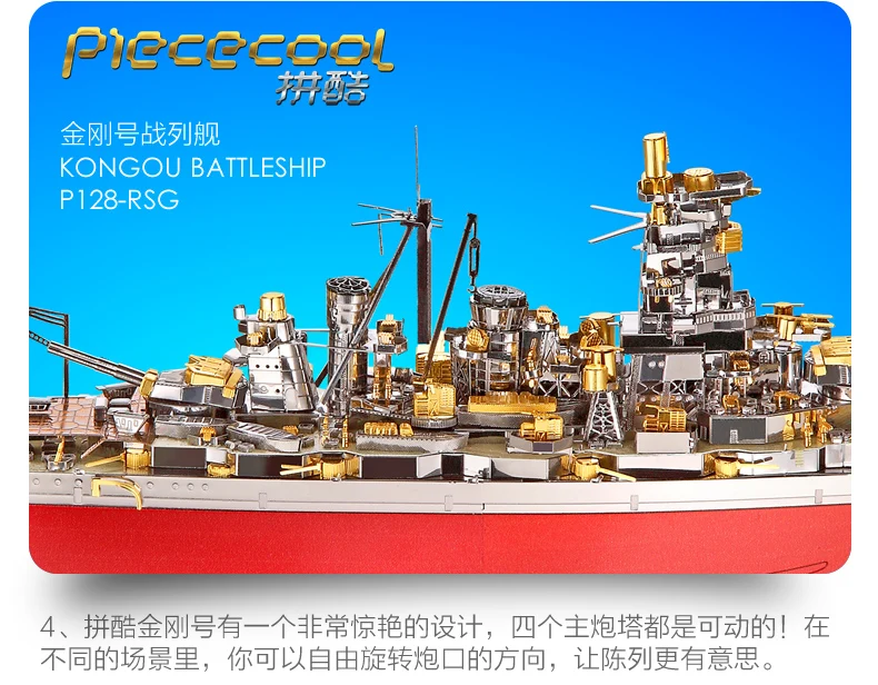 Piececool 3D металлическая головоломка фигурка игрушки KONGOU Battleship модель лодки Развивающие головоломки 3D модели подарок Пазлы игрушки для детей