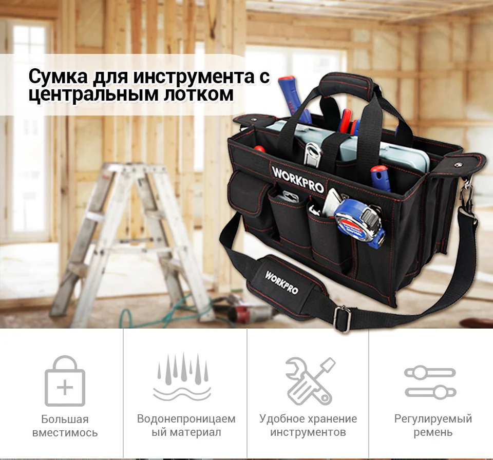 Сумка для инструментов WORKPRO W081070A Многофункциональная складная сумка на плечо сумка-Органайзер сумка для хранения