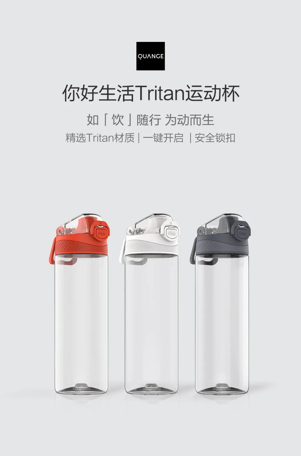 Xiaomi QUANGE Tritan Sports Water Bottle (620 ml) description image