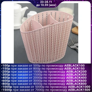 

Cutlery dryer "Knitting", color tea rose
