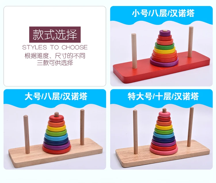Ten Logic Thinking Tower of Hanoi Training Hanoi Tower 10 Young STUDENT'S Eight-Layer Wooden 8 Tower ≥ 14 Years Old