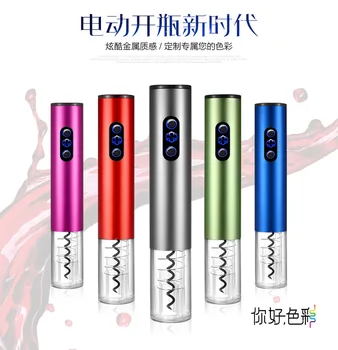 

2016 new 40pcs/lot Electric Automatic Cordless Red Wine Corkscrew Bottle Opener Tool Foil Cutter