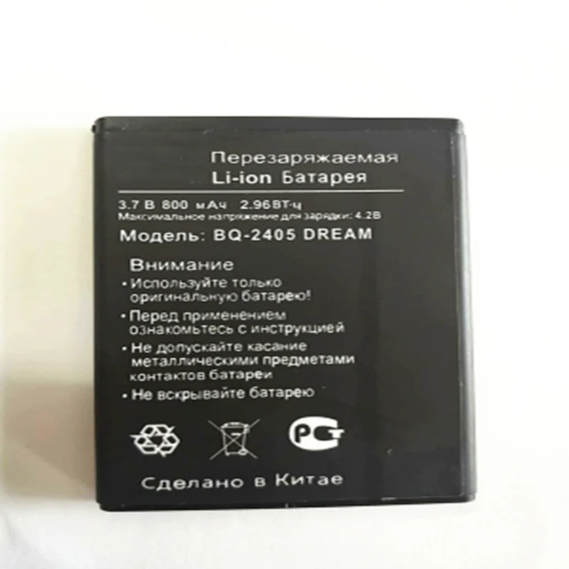 Новый 800mAh BQ 2405 аккумулятор для BQS 2405/ мечта Мобильный телефон батарея с подставка