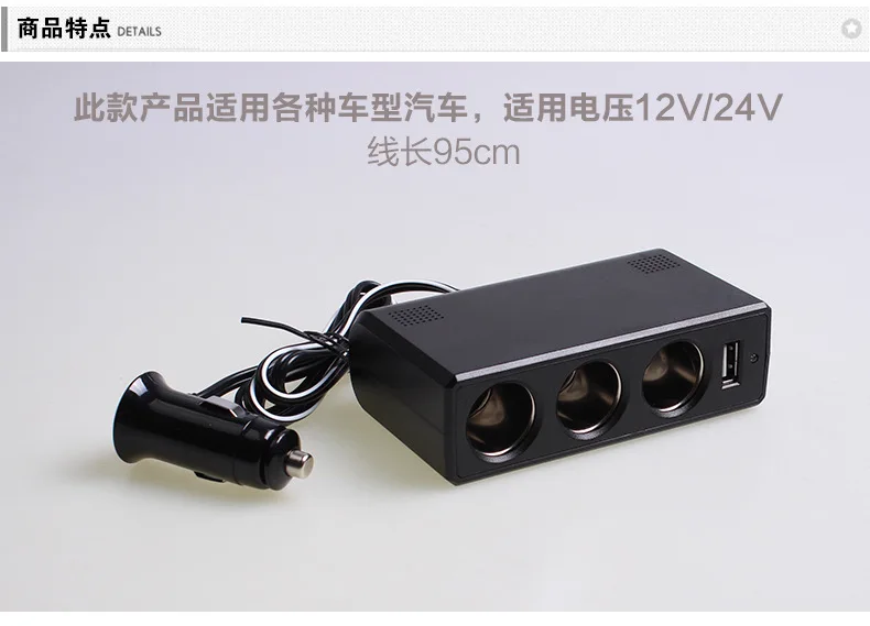 Shunwei 24 В до 12 В адаптер 24 В автомобиль установлен один в три прикуривателя с USB тройной Sd-1930