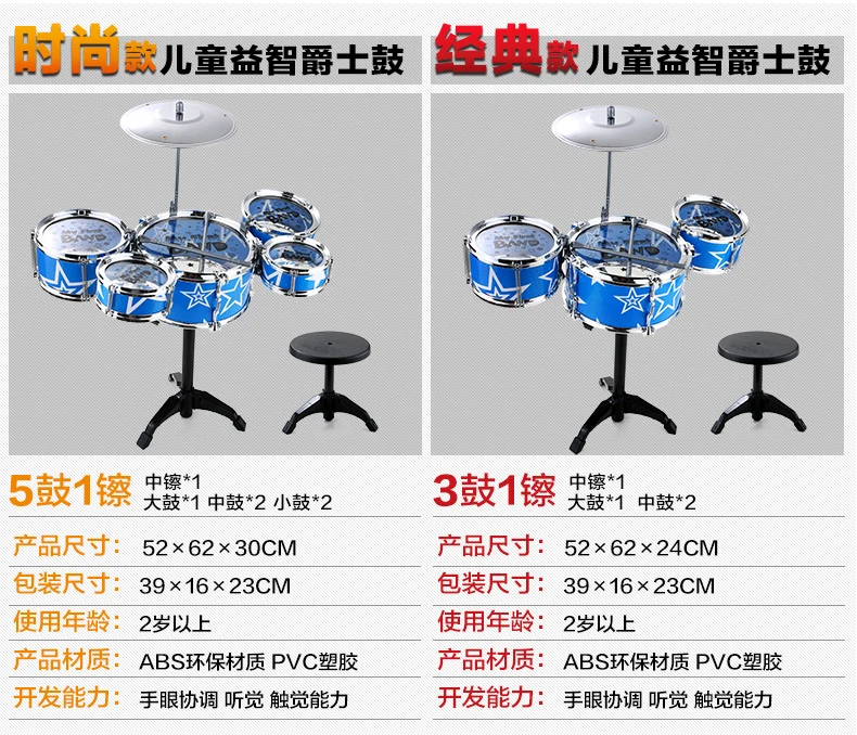 Детский джазовый барабанный набор, Джазовый барабанный ударный инструмент, обучающий музыкальный инструмент для мальчиков 1-3-6 лет