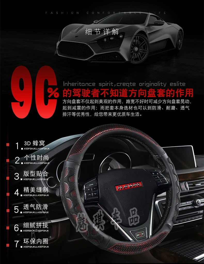 Great Wall C30C50 Ослепительная M4 Hover H1H2 Harvard H6 спортивная версия крышки рулевого колеса автомобиля летняя противоскользящая крышка сцепления