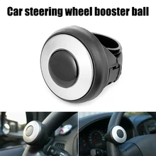 Ручка для рулевого колеса автомобиля, вспомогательный усилитель, ручка для контроля помощи, автоматический захват YAN88