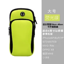 Для бега, мобильного телефона, нарукавник, спортивная сумка для рук, женская, для улицы, мужская, рукав для руки, фитнес, подарок, Экипировка для мужчин, на запястье, нарукавная сумка, рука