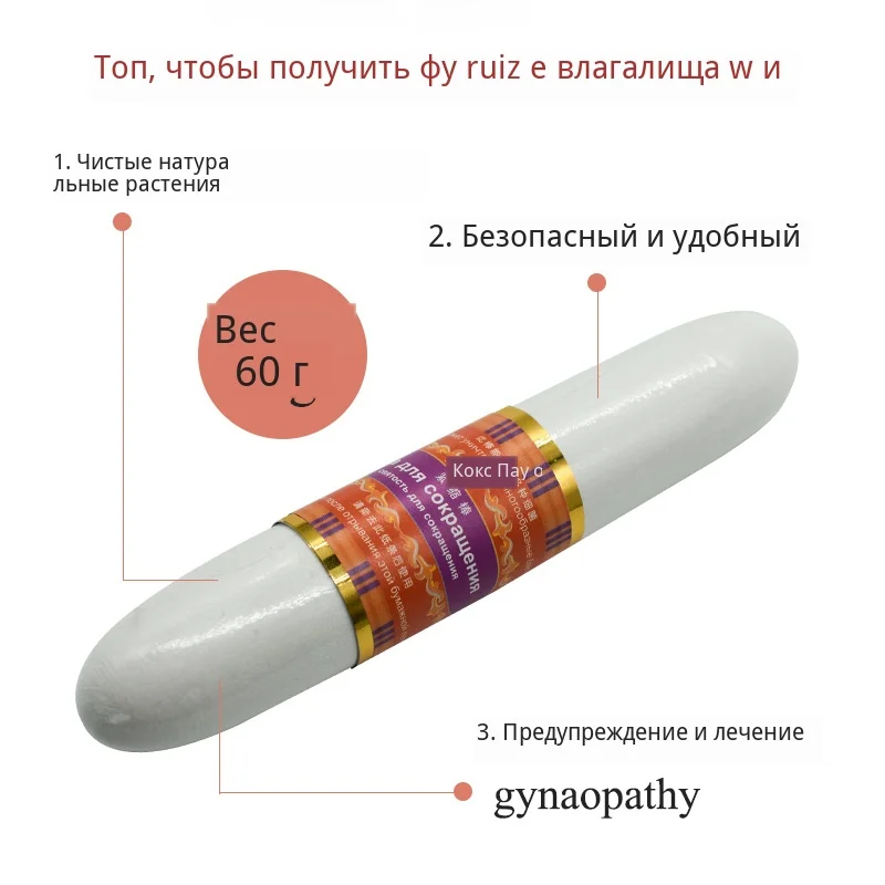 Уменьшение яма палочка сжимающая влагалище палочка Женская гигиена Вагина подтягивающая палочка для узкого яма влагалище палочка узкая Вагина