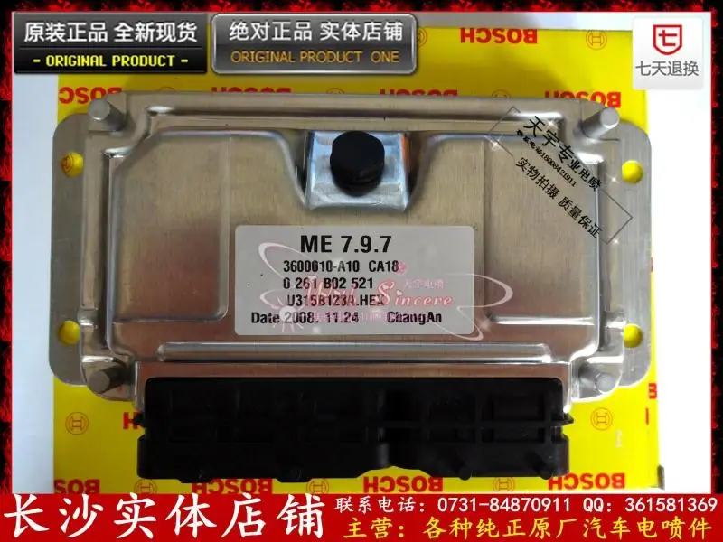Компьютерная плата двигателя автомобиля 0261B02521 3600010-A10 ECU
