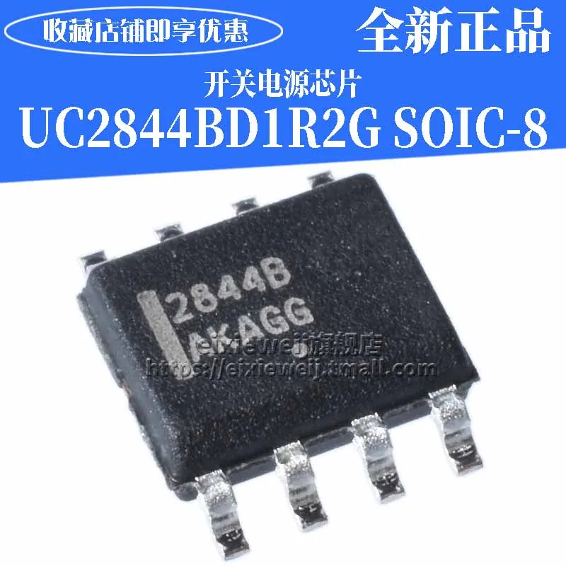 50 шт. UC2844BD1R2G SOIC-8 ШИМ новый оригинальный в наличии | Обустройство дома