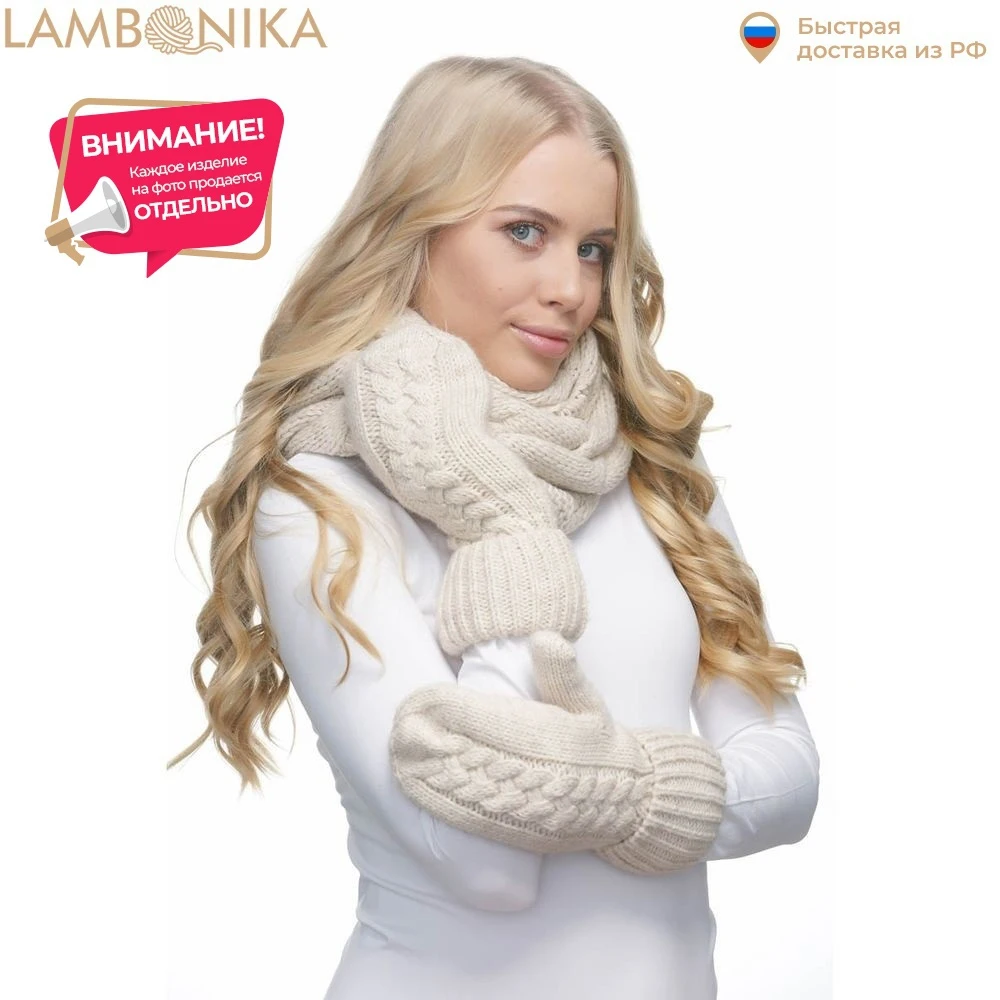 Варежки LAMBONIKA Исландия | 50% шерсть акрил р-р 7-8 Пр-во Россия Аксессуары для одежды