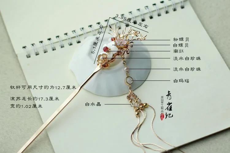 handmade gold shell flower bead tassel Hair pin sticks accessories Headwear do-up tools for hair bun for kimono hanfu COSPLAY