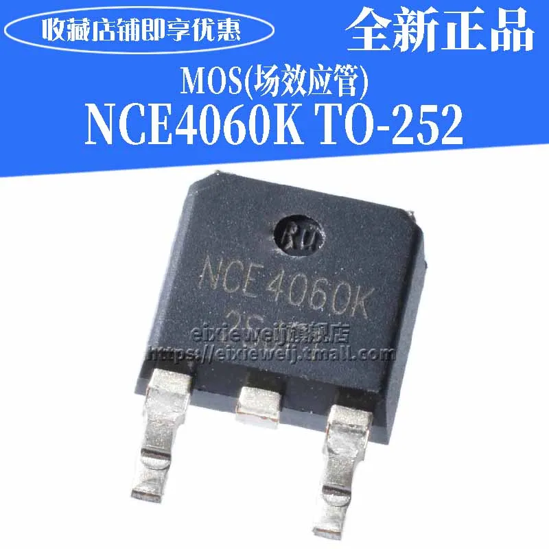 50 шт. NCE4060K 40 в 60A N TO-252 60A40V