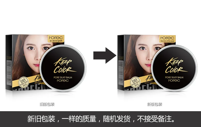 Horec Keep color Pore шелковистый бальзам Lard BB CC крем-Корректор Увлажняющий на воздушной подушке макияж осветляет кожу лица Косметика для красоты