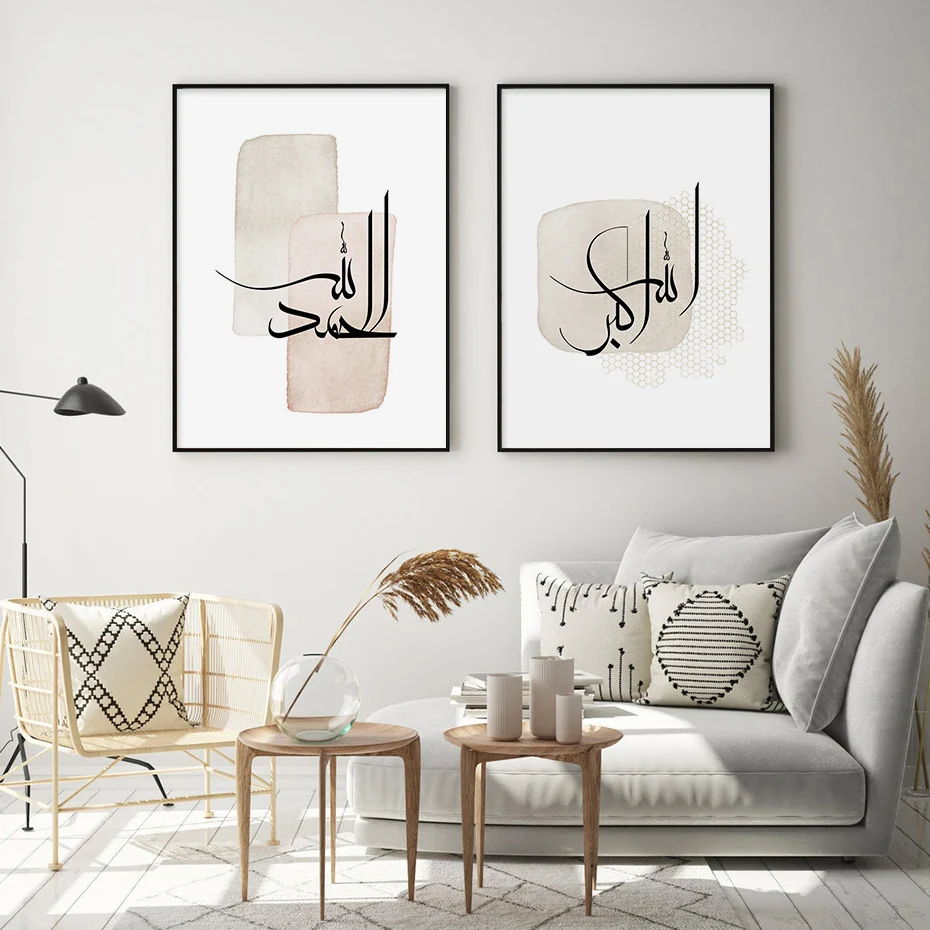 Products Islamic Calligraphy Posters - Gizzmopro