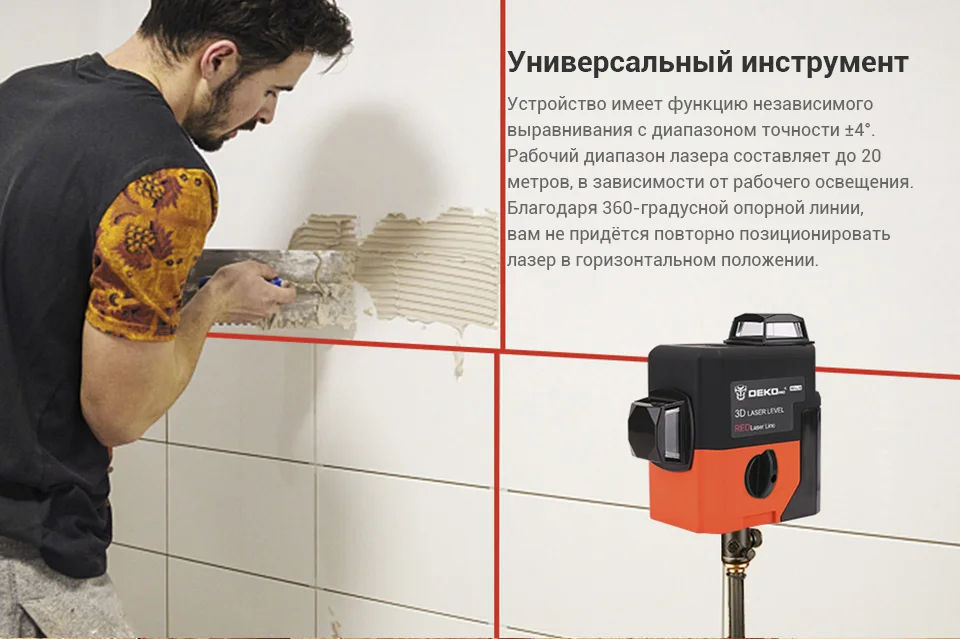 Цветной DEKO HV-LL12R 3D(12 голубой, красный