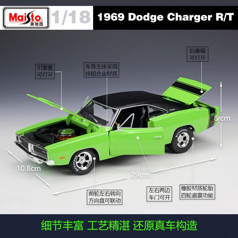 Maisto 1:18 1969 DODGE CHARGER R / T имитация сплава Модель автомобиля коллекционная Подарочная