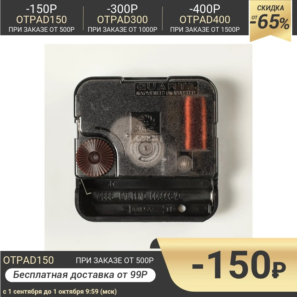 Часы настенные круглые &quotАккурат&quot оранжевые | Дом и сад