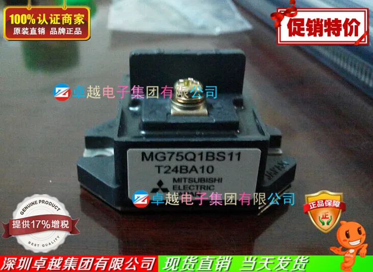 Японский MG50Q1BS11 MG75Q1BS11 IGBT модуль- ZYQJ
