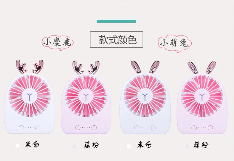 Style Mini Fan USB Rechargeable Portable Students Rabbit Cartoon Hand-Held Creative Desktop Mute Small Fan