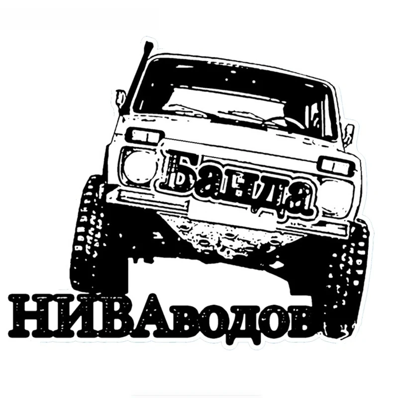 

SZWL Banda NIVavodov Car Sticker Funny PVC Coloful Decals Automobile Motorcycle Sticker Waterproof Cover Scratch Decal,15cm*12cm