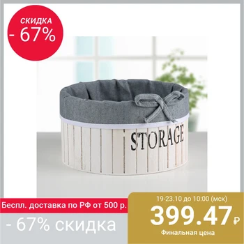 

Storage Box "Storage", medium white