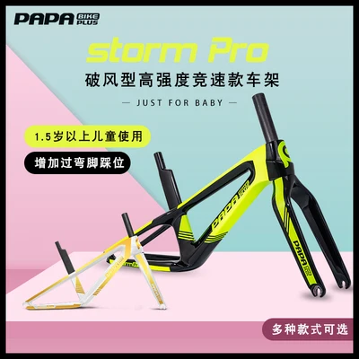 Papabike-Marco de fibra de carbono equilibrio para coche, luz Reacondicionamiento para patinete, nuevos accesorios, produc