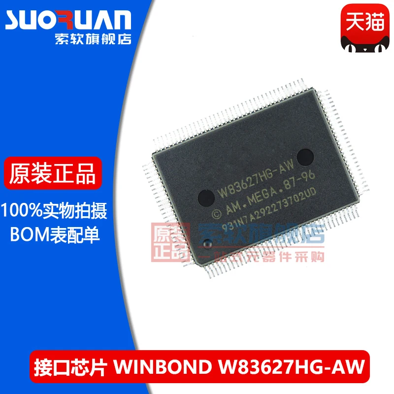 

Бесплатная доставка W83627HG-AW W83627HG QFP128 10 шт.