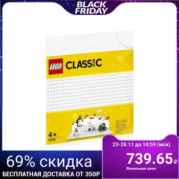 

Constructor " White base plate»