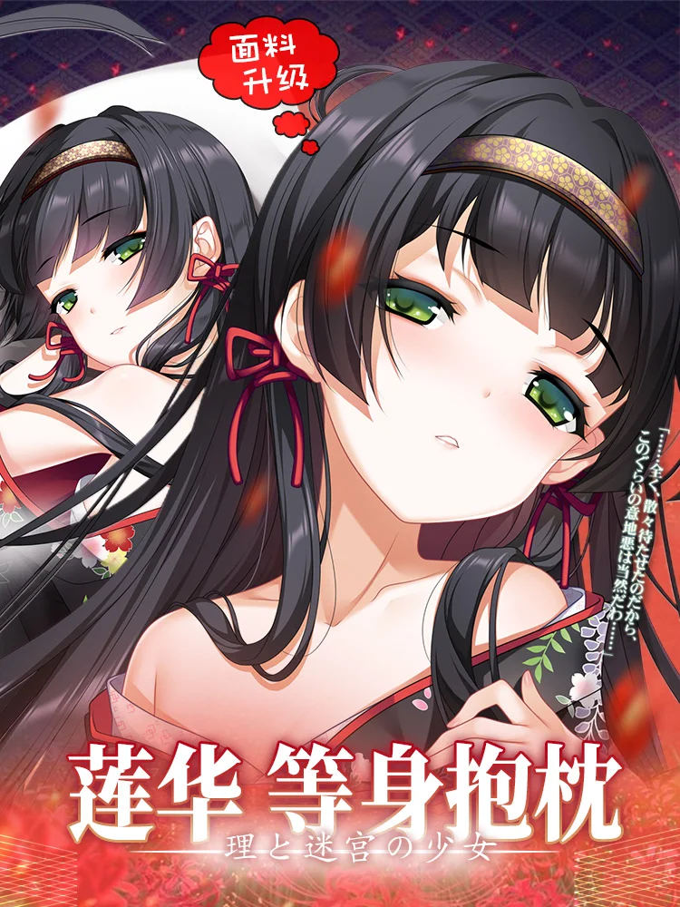 

Anime Game Bishoujo Mangekyou Reng Sexy Dakimakura Hugging Body Pillow Case Otaku Male Pillow Cushion Cover Decor Gifts New HMA