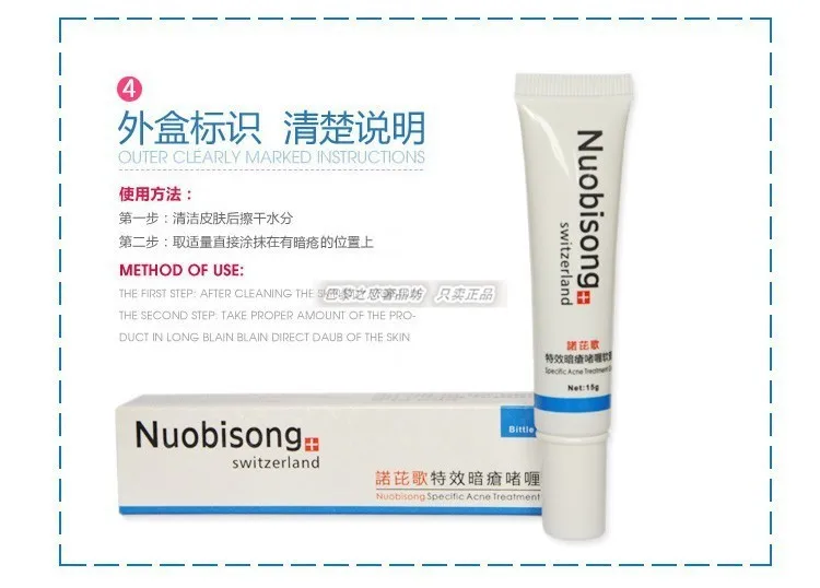 Горячее предложение! Распродажа! Nuobisong средство по уходу за лицом от прыщей удаления шрамов крем от прыщей и пятен уход за кожей лечение отбеливающий крем для лица растяжки Увлажняющий 1