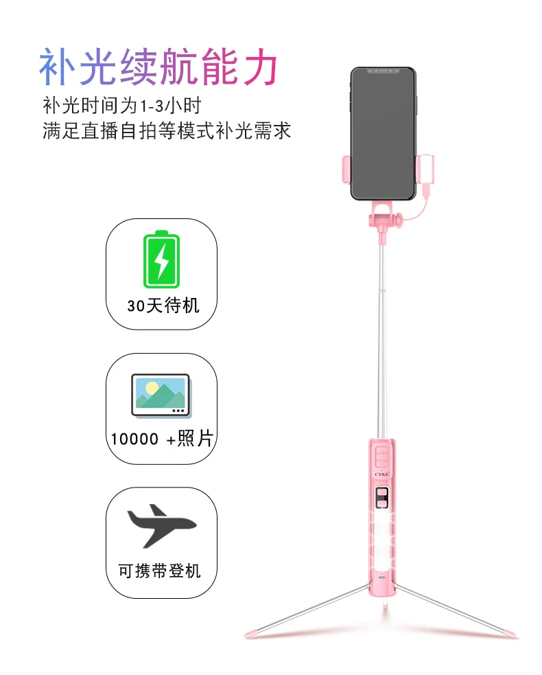 CYKE A18 Выдвижная селфи палка штатив ручной заполняющий светильник Bluetooth Автопортрет поддержка дистанционное управление для iPhone xiaomi