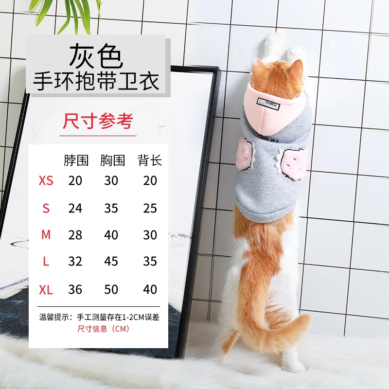 Cat Clothes Prevent Hair Lovely Pet Clothing Kitten Cat Clothes Keep Warm and Thick Autumn and Winter Bipedal Clothes BB5WY048