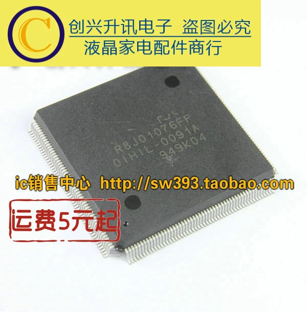 

R8J01076FP in stock