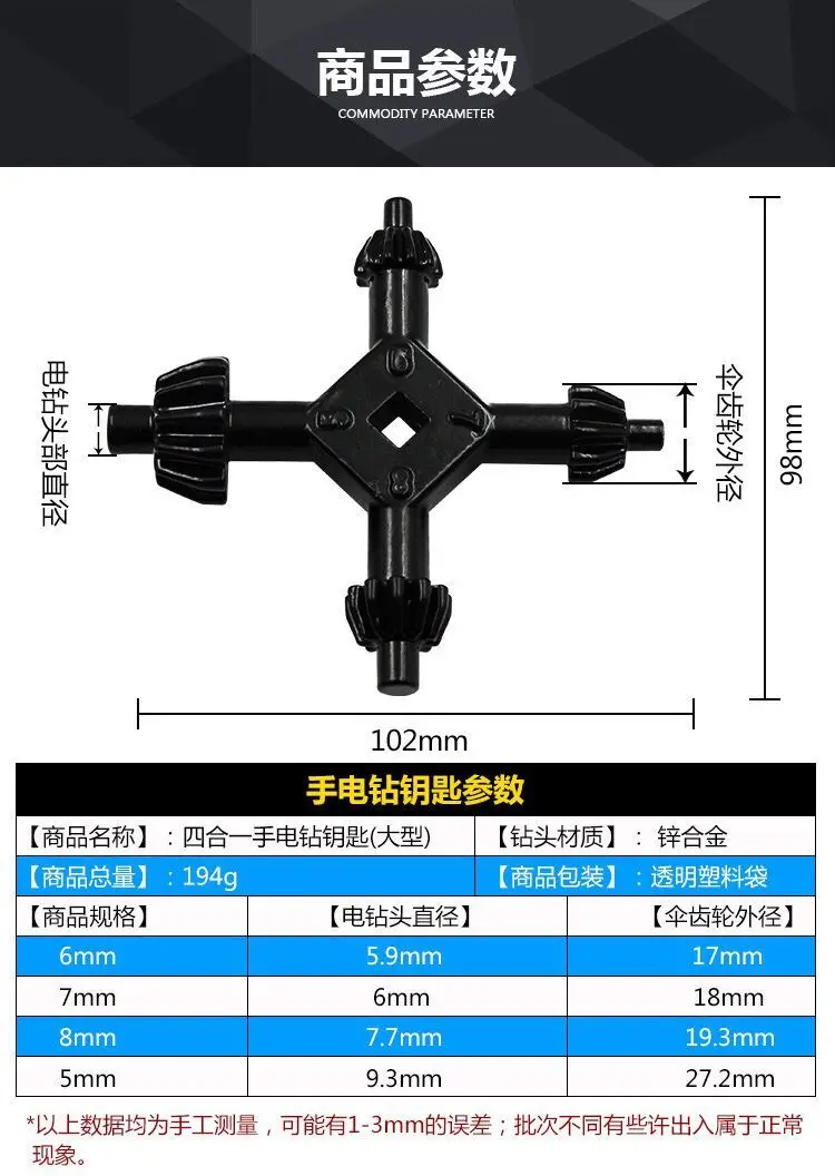 4 In 1 Multi-functional Hand Electric Drill Key Drill Bit Wrench Key Spanner Cross Wrench Zinc Alloy Hand Tools Black Drill Bit