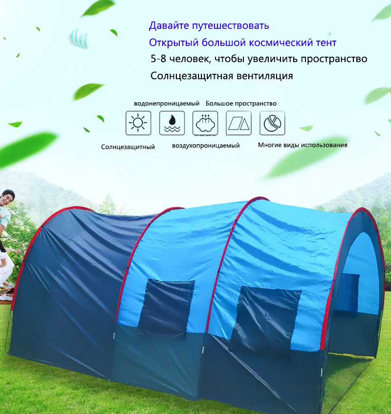Grande barraca де acampamento по prova dwaterproof água da lona alpargata фибра vidro для девочек от 5 до 8 лет pessoas Familia túnel 10 Пессоа палатки equipament