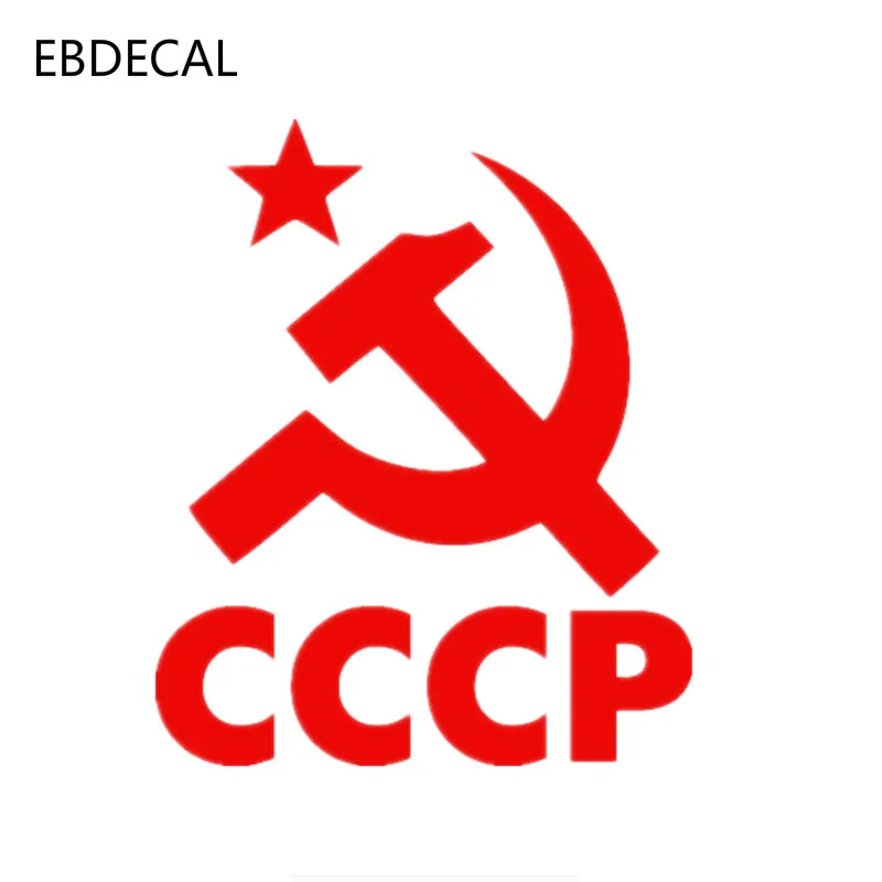 СССР Серп и молоток забавная наклейка светоотражающая лазерная для автомобиля