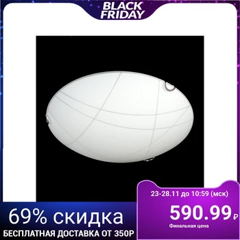 

Wall-ceiling luminaire "Kontur" E27 60W 30 cm. 3294531