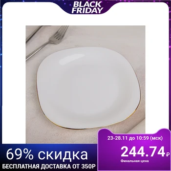 

Dessert plate "Alba" 21x1.5 cm 4622533