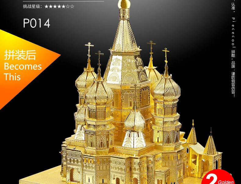 Piececool Металл DIY архитектура собранная модель 3D без клея головоломка Западный Китай в соборе цветная версия