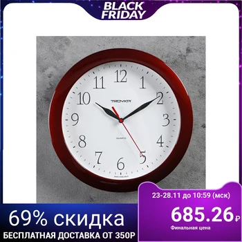 

Round wall clock "Classic", brown rim, 29x29 cm 2584169