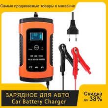 Chargeur de batterie de voiture entièrement automatique, 12V, 5a, pour réparation d'impulsions, au plomb, humide et sec, affichage numérique LCD