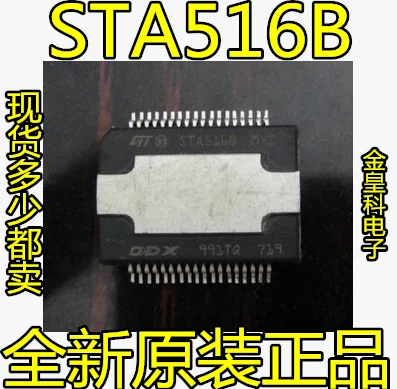 5 шт./лот STA516 STA516B STA516BF STA516BE стандартного режима работы