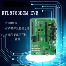 RTL8763BOM EVB версия BOM основная плата Bluetooth низкая энергия 2,0 2,0 5,0 оценка макетная плата