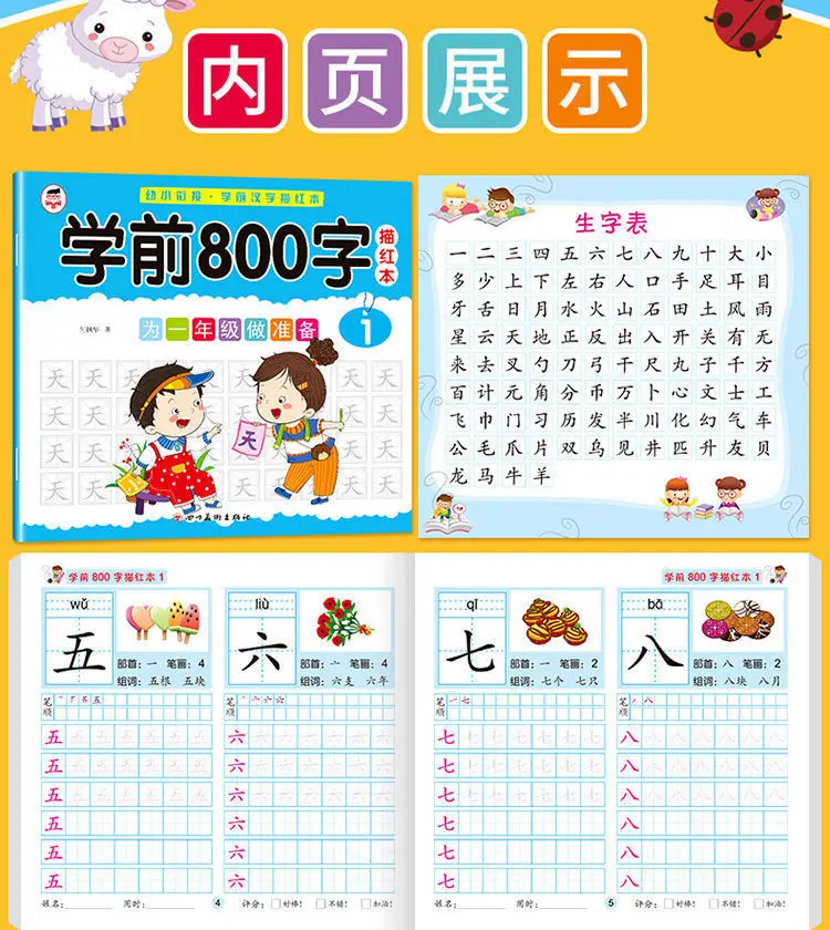 4 volumes/set Children Pencil Chinese Tracing Red 300-Character Preschool children aged 3-6 Practice Copybook Books