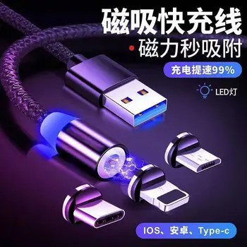 

Suitable for Huawei ios Android Type-c Three-in-One Triple Fast Charge Magnetic Sucker Data Cable