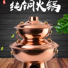 36 см Китай двухслойный медный самовар утолщенный монгольский китайский Сычуань древесный уголь фондю суп горшок Donglaishun chafingdish